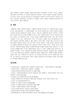 [사회복지와 사회복지전문가] 사회복지사(사회복지전문가)의 문제점과 사회복지사(사회복지전문가) 역할정립을 위한 과제 분석-15