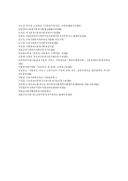 [아동복지(아동복지정책, 아동복지서비스)] 아동복지(아동복지정책, 아동복지서비스)의 현황과 아동복지시설 개선방안 분석-15