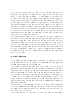 [정보화사회] 정보화사회의 개념, 특징, 생활상과 정보화사회 윤리문제 및 향후 정보화사회에 대한 전망 분석-3