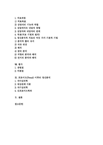 [프로이드와 정신분석] 프로이드(Freud) 성격발달이론과 프로이드(Freud) 심리치료 및 프로이드(Freud)이후의 정신분석 고찰-2