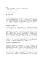 [프로이드와 정신분석] 프로이드(Freud) 성격발달이론과 프로이드(Freud) 심리치료 및 프로이드(Freud)이후의 정신분석 고찰-5