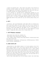 [프로이드와 정신분석] 프로이드(Freud) 성격발달이론과 프로이드(Freud) 심리치료 및 프로이드(Freud)이후의 정신분석 고찰-8