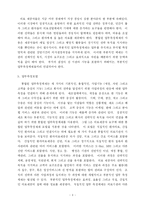 [경영학] 기업의 업무평가를 통한 경쟁력 제고방안-의료법인을 중심으로-3