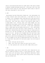 [경영학] 기업의 업무평가를 통한 경쟁력 제고방안-의료법인을 중심으로-4