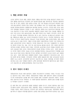 [방송대] 건강관리조직의 특성 간호사가 조직에 만족 하기 위한 측면fp-2