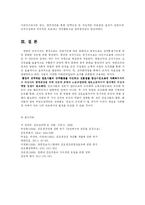 [방송대] 건강관리조직의 특성 간호사가 조직에 만족 하기 위한 측면fp-6