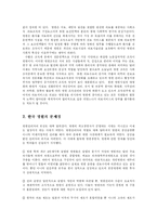 [방송대] 건강관리조직 병원의 특성 간호사가 조직에 만족 하기 위한 측면go-2