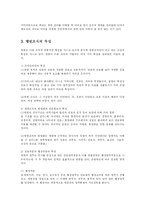 [방송대] 건강관리조직 병원의 특성 간호사가 조직에 만족 하기 위한 측면go-3