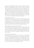[방송대] 건강관리조직 병원의 특성 간호사가 조직에 만족 하기 위한 측면go-5