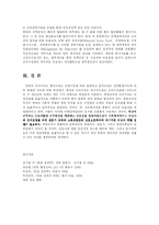 [방송대] 건강관리조직 병원의 특성 간호사가 조직에 만족 하기 위한 측면go-6