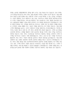 우송대학교 호텔관광경영학과 학업계획서 BEST 우수-3