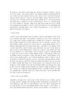 신한은행 [삼성청년SW 아카데미 특별전형]신기술 활용 서비스 발굴 및 개발 직무 BEST 우수 자기소개서 자소서-2