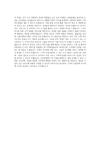 신한은행 [삼성청년SW 아카데미 특별전형]신기술 활용 서비스 발굴 및 개발 직무 BEST 우수 자기소개서 자소서-3