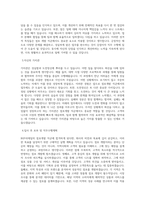 BGF리테일_[점포개발직군] SP-호남권_BEST 우수 자기소개서-2