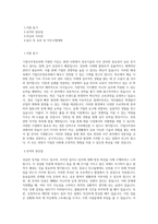 우송정보대학 기업사무정보과 학업계획서 BEST 우수-1