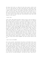 우송정보대학 기업사무정보과 학업계획서 BEST 우수-2