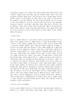 미래에셋대우 [글로벌인재]IB 직무 BEST 우수 자기소개서 자소서-2