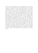 미래에셋대우 [글로벌인재]IB 직무 BEST 우수 자기소개서 자소서-3