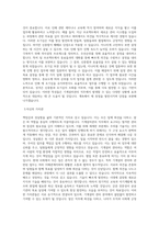 농림식품기술기획평가원 공무직-기계설비관리 직무 BEST 우수 자기소개서 자소서-2