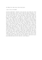 농림식품기술기획평가원 공무직-기계설비관리 직무 BEST 우수 자기소개서 자소서-3