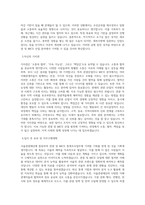 서울관광재단_관광·MICE 통계조사업무지원_BEST 우수 자기소개서-2