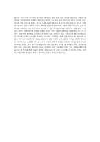 서울관광재단_관광·MICE 통계조사업무지원_BEST 우수 자기소개서-3