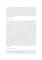 농림식품기술기획평가원_공무직-기계설비관리_BEST 우수 자기소개서-2
