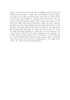농림식품기술기획평가원_공무직-기계설비관리_BEST 우수 자기소개서-3