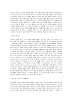 신한은행 기업금융_WM 직무 BEST 우수 자기소개서 자소서-2