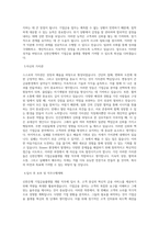 신한은행 기업금융플랫폼 개발 직무 BEST 우수 자기소개서 자소서-2