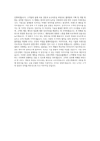 신한은행 기업금융플랫폼 개발 직무 BEST 우수 자기소개서 자소서-3