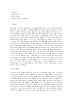 신한은행 기타 직무 BEST 우수 자기소개서 자소서-1