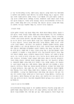 우송정보대학 외식조리학부 학업계획서 BEST 우수-2