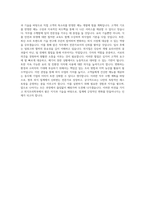 우송정보대학 외식조리학부 학업계획서 BEST 우수-3
