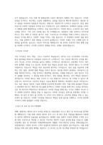 교육시설재난공제회 관리직5급_보험계리 직무 BEST 우수 자기소개서 자소서-2