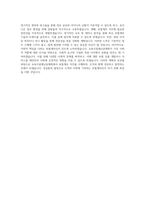 교육시설재난공제회 관리직5급_보험계리 직무 BEST 우수 자기소개서 자소서-3