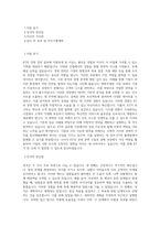KT_[경영_전략]전략기획_BEST 우수 자기소개서-1