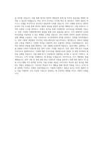KT_[경영_전략]전략기획_BEST 우수 자기소개서-3