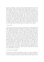 KT_[네트워크]보안기술_BEST 우수 자기소개서-2
