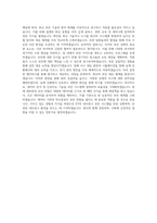 KT_[네트워크]보안기술_BEST 우수 자기소개서-3