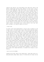 교육시설재난공제회_관리직5급_보험계리_BEST 우수 자기소개서-2