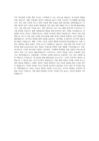 교육시설재난공제회_관리직5급_보험계리_BEST 우수 자기소개서-3