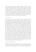 KT_[스타오디션]경영_전략_대외협력_BEST 우수 자기소개서-2