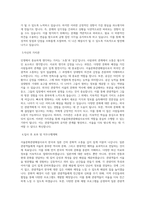 서울관광재단_서울문화관광해설사 운영 사업지원(일본어)_BEST 우수 자기소개서-2