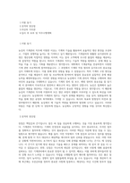농심 기계관리 직무 BEST 우수 자기소개서 자소서-1