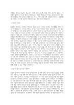 농심 기계관리 직무 BEST 우수 자기소개서 자소서-2