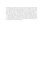농심 기계관리 직무 BEST 우수 자기소개서 자소서-3