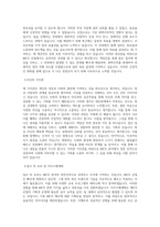 서울관광재단_신입-MICE 전문인력 양성 사업지원 (휴직 대체자)_BEST 우수 자기소개서-2