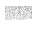 서울관광재단_신입-MICE 전문인력 양성 사업지원 (휴직 대체자)_BEST 우수 자기소개서-3