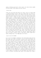 우아한청년들_배민B마트 캡틴_BEST 우수 자기소개서-2